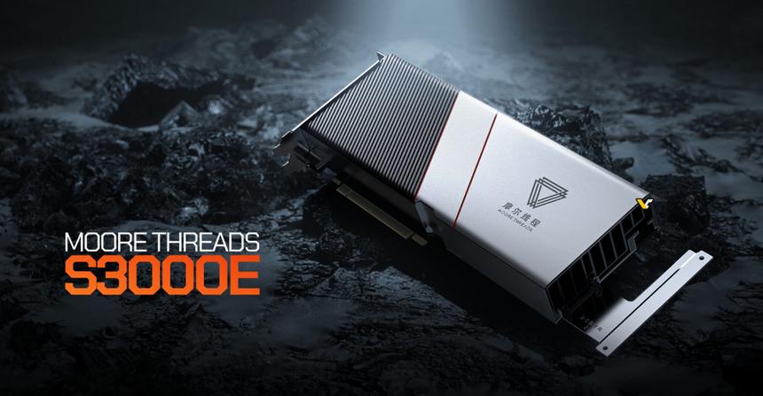 Китайская Moore Threads выпустит еще одну видеокарту, но уже с упором на облачные вычисления и виртуализацию