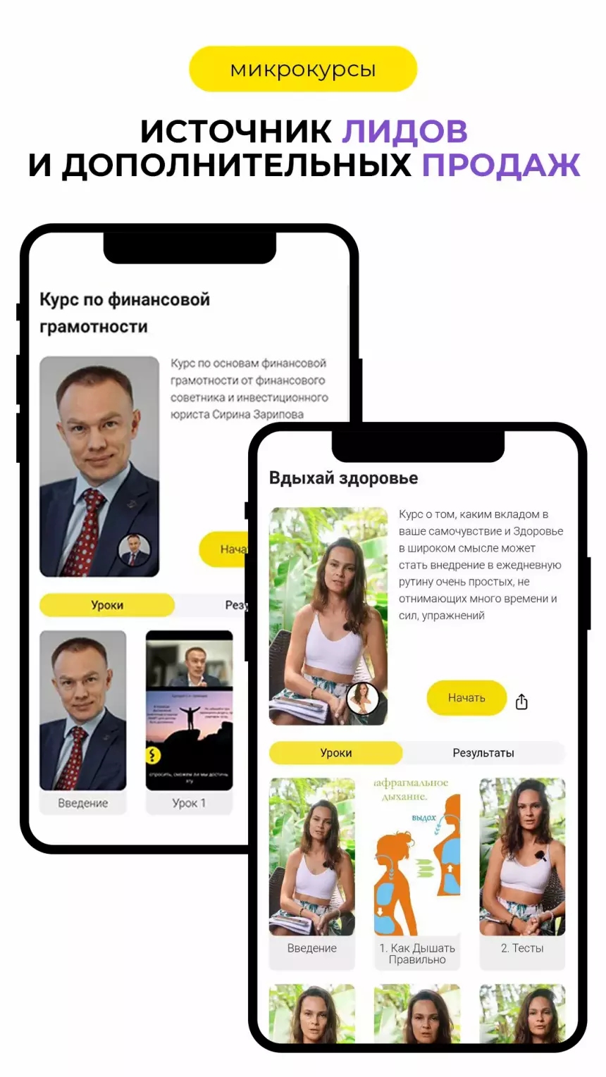 Российские стартапы в помощь образованию: нескучные инструменты для всех