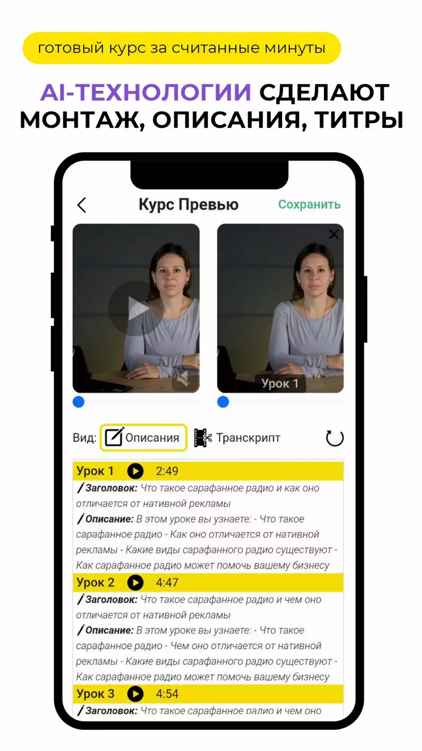 Российские стартапы в помощь образованию: нескучные инструменты для всех