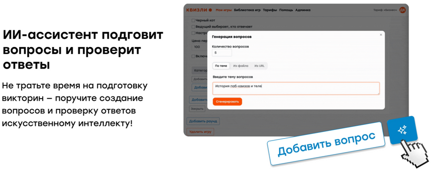 Российские стартапы в помощь образованию: нескучные инструменты для всех