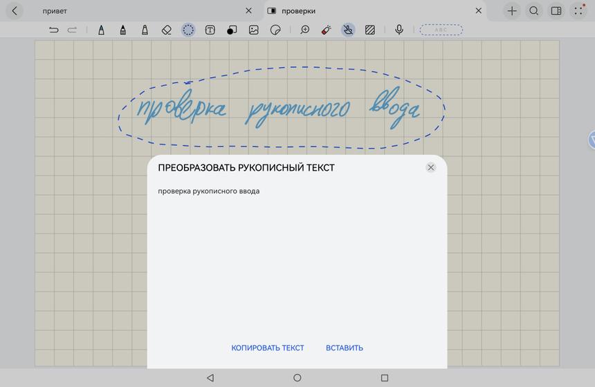 Приложение "Блокнот" в HarmonyOS