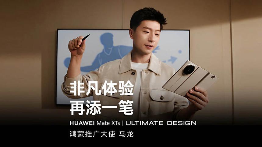 ​​Huawei показала два новых цвета для складывающегося втрое Mate XTs