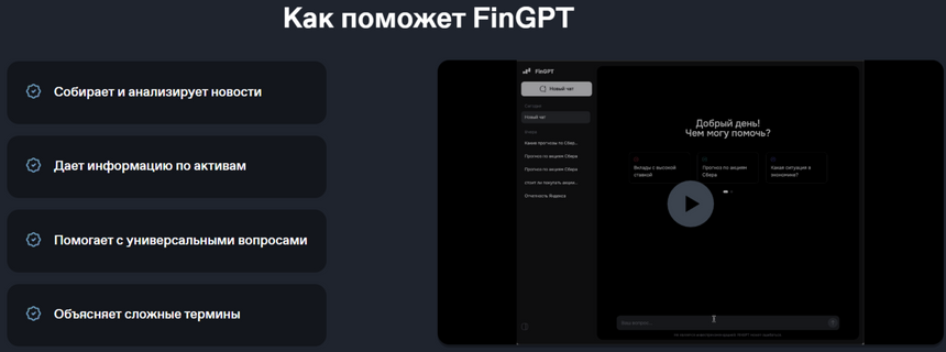 Когда цифры думают сами: Почему нейросети становятся незаменимыми помощниками в финансовом секторе