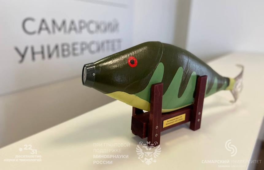 Самарские инженеры создали модернизированного подводного робо-окуня