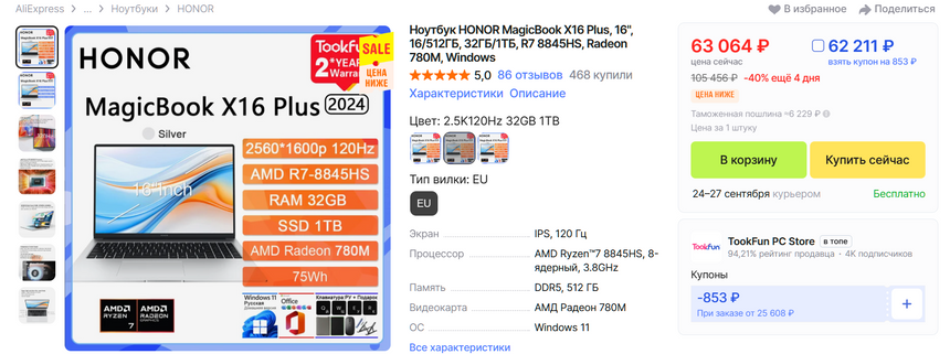 Кайфы вообще!