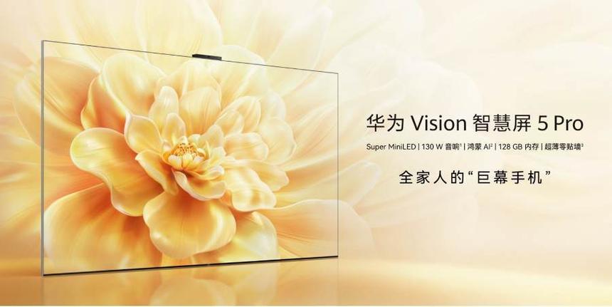 Huawei представила доступный смарт-телевизор Vision Smart TV 5 Pro