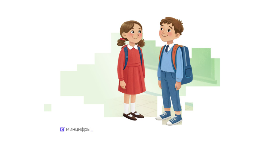 Большинство первоклассников в регионах записали в школу через Госуслуги