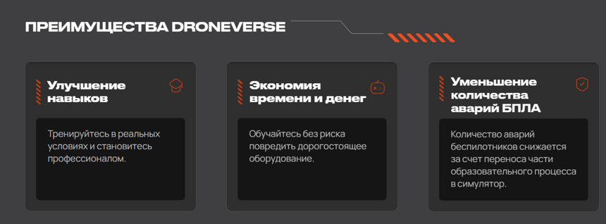 Российский софт для дронов: от простоты к масштабам