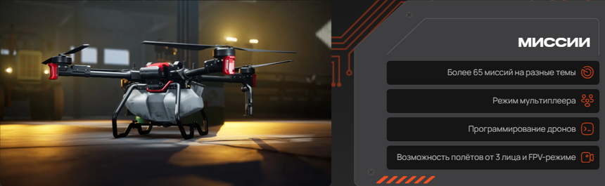 Российский софт для дронов: от простоты к масштабам