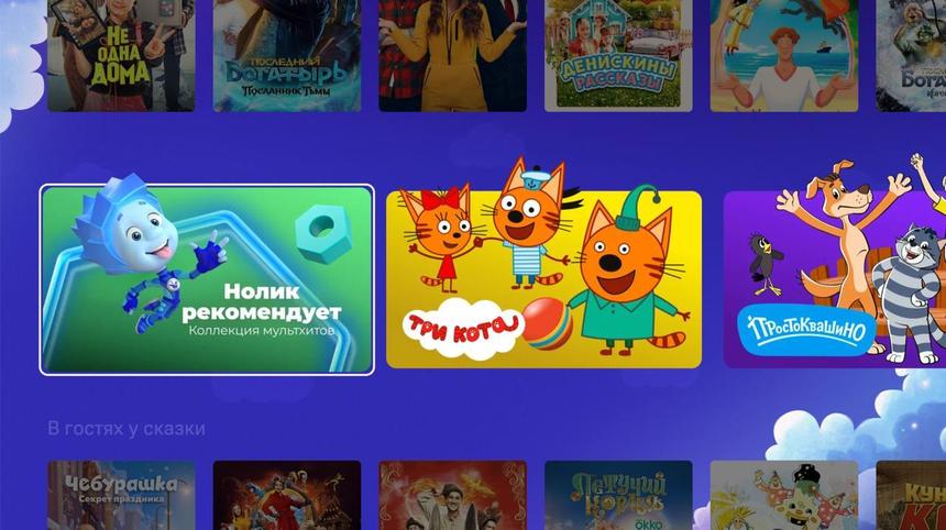 В KION появился режим для детей: мультфильмы, сказки и обучение в одном месте