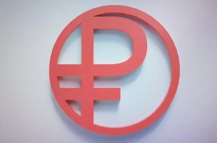 Москва оценит цифровой рубль как инструмент контроля целевой траты денег