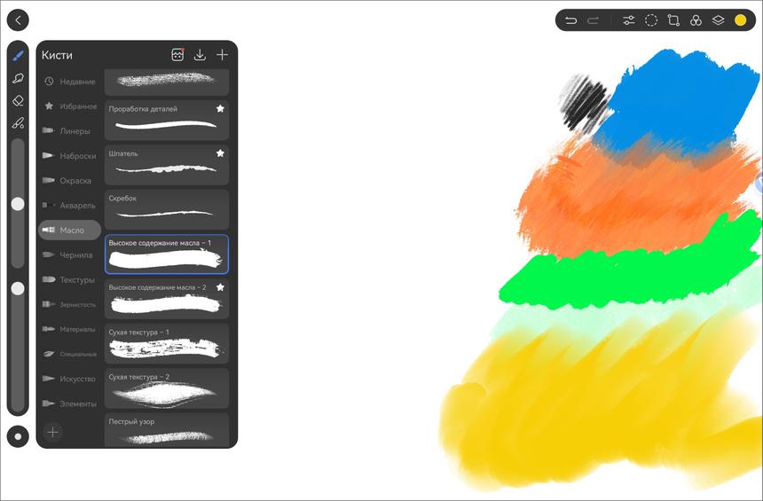 Приложение GoPaint