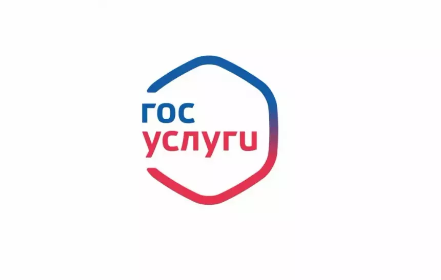 На «Госуслугах» появилась возможность оформлять налоговые вычеты