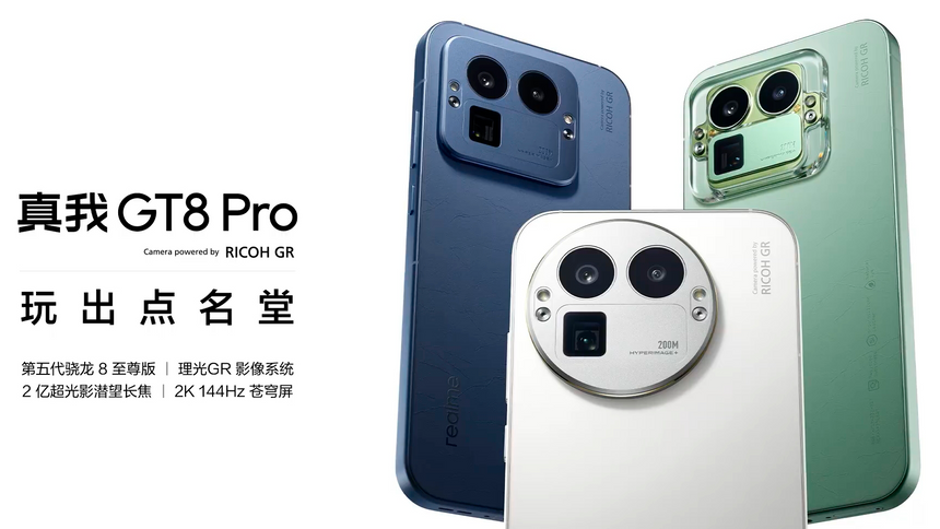 Realme GT 8 Pro получит сменные чехлы для блока основной камеры