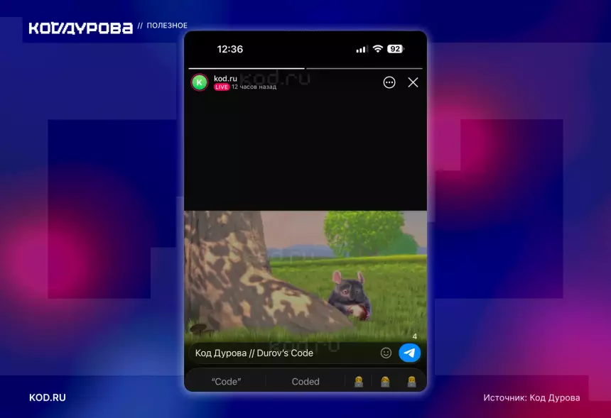 В Telegram появятся прямые эфиры — с платным закреплением сообщений