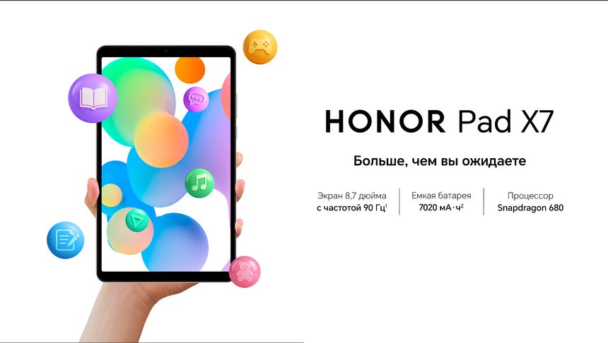 HONOR Pad X7 LTE вышел в России — компактный планшет с GPS и 4G за 13 000 рублей