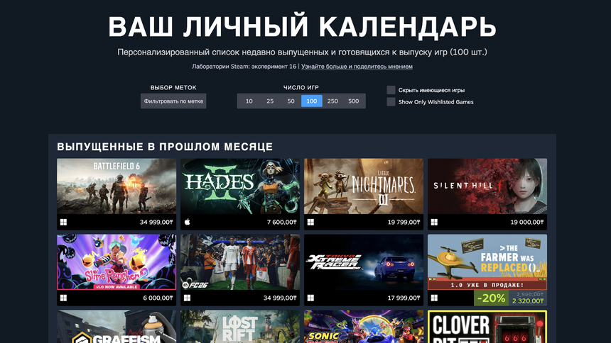 Valve добавила в Steam персональный календарь игр, подстраивающийся лично под игрока