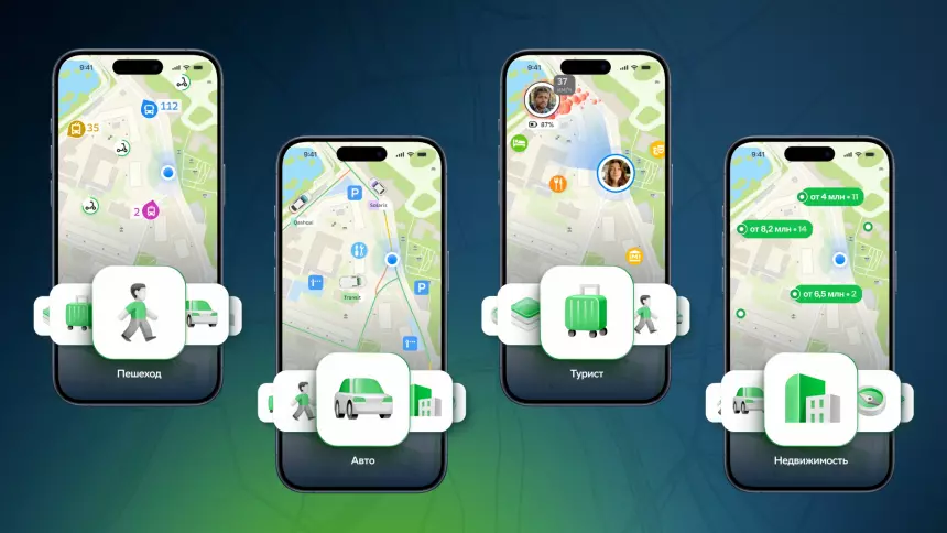 В мобильных картах 2ГИС появились «Линзы» для персонализации задач пользователя