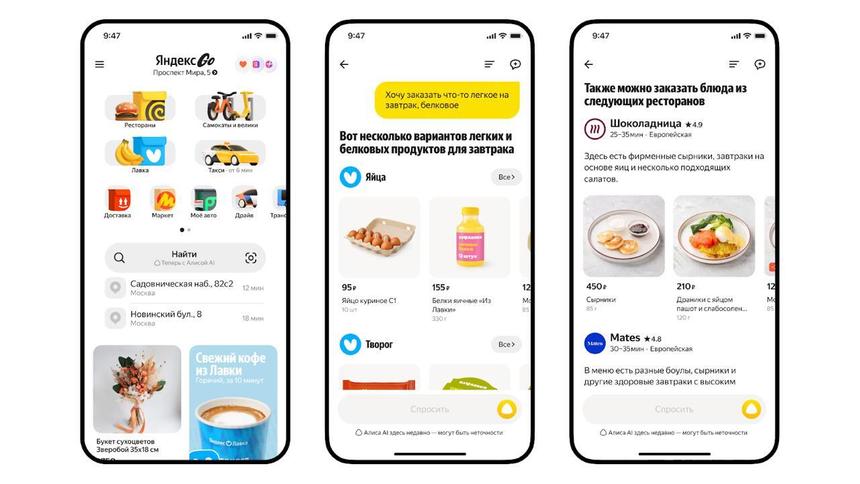 В Яндекс Go станут доступны вызов такси и бронирование столика с помощью ИИ Алиса