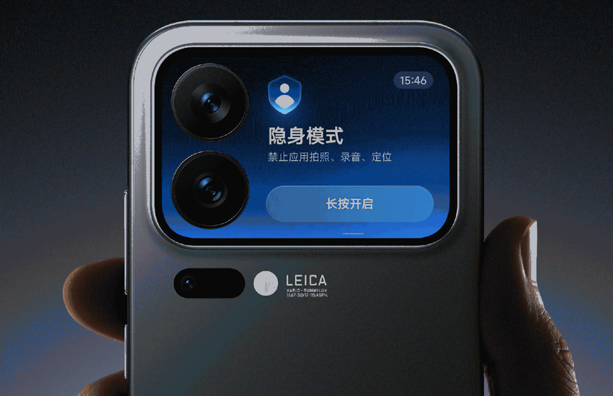 Xiaomi добавила в 17 Pro «режим невидимки» — можно отключить микрофон и геолокацию одним касанием