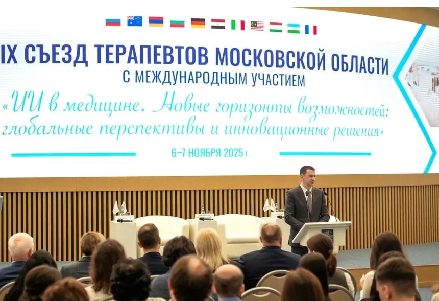 Подмосковье стало центром передовой медицины с ИИ