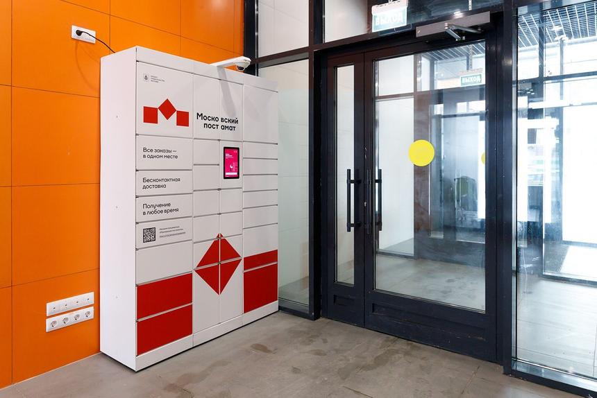 Москвичи получили более 590 тысяч заказов через постаматы