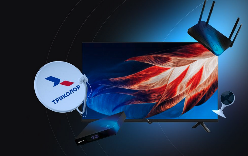 Триколор запустил скидки на подписки и технику в рамках «Черной пятницы»