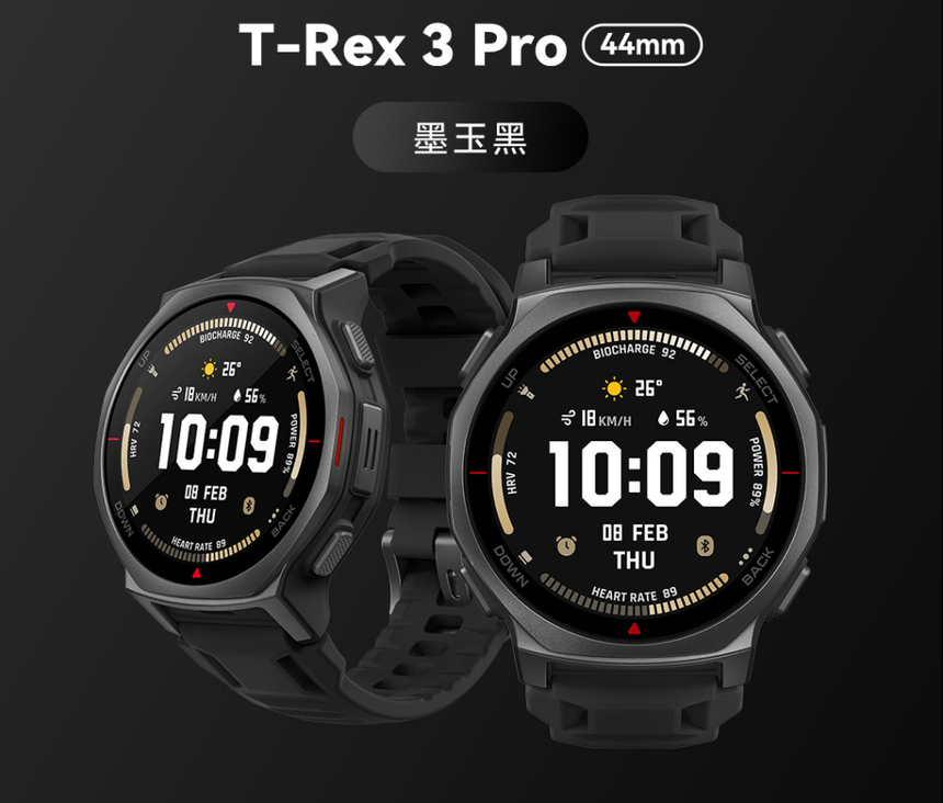 Умные часы Amazfit T-Rex 3 Pro получили свежий чёрный цвет