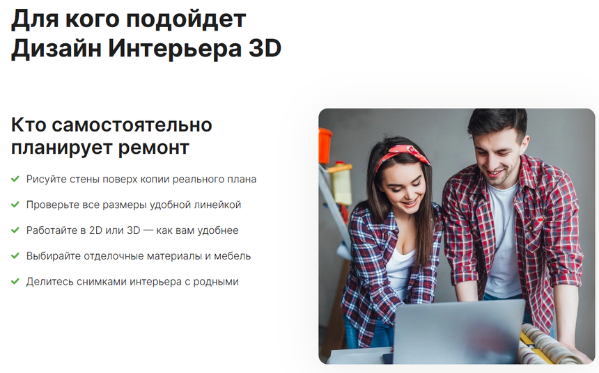 Ремонт без паники: лучшие российские приложения для стройки и дизайна