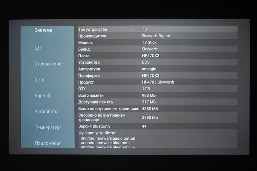 Не пугайтесь "пиксельного" изображения. Во-первых, интерфейс оболочки GoogleTV (в отличие от разрешения видеороликов) не отрисовывается "на все деньги", а, во-вторых, картинка растянута до максимума. В данном случае, на весь потолок. С контентом вы с таким не столкнетесь.