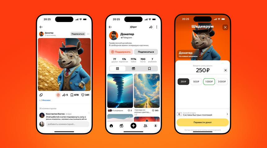 За ИИ-картинки в Шедевруме теперь можно получить реальные деньги