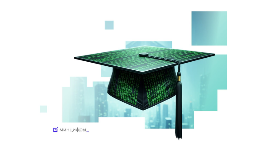 ИТ-компании поддержат образование для подготовки российских специалистов