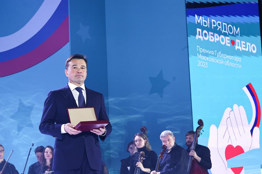 В Подмосковье подарят 80 миллионов рублей тем, кто делает добро