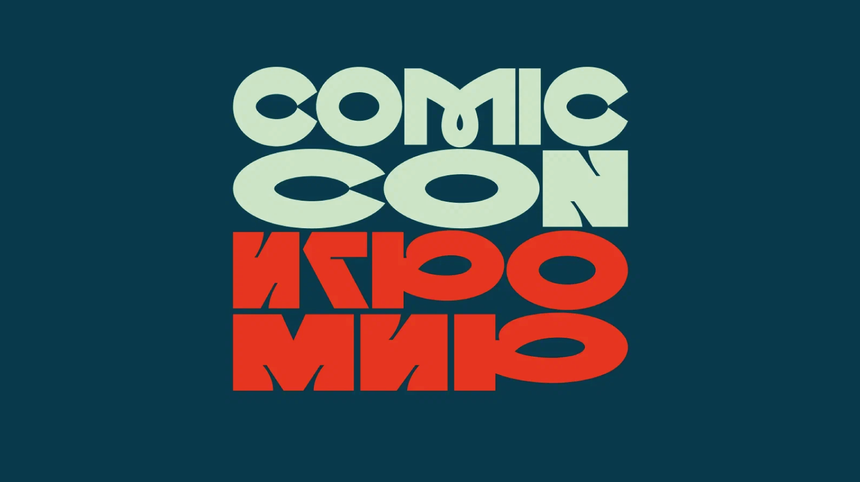 Фестиваль Comic Con Игромир объявил полную программу — от Миядзаки до Marvel