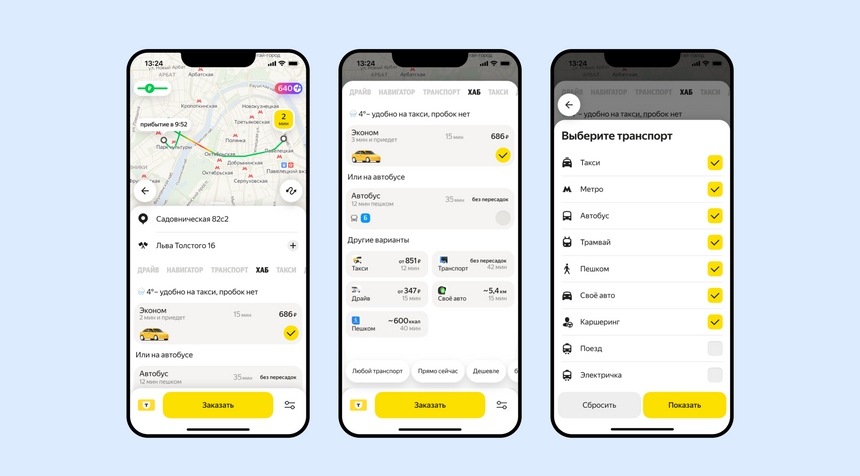 ИИ в Яндекс Go предложит лучший маршрут с учетом погоды и пробок