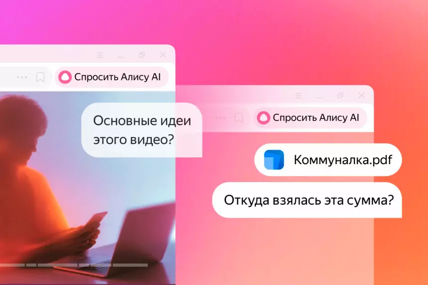 Алиса AI в Яндекс Браузере научилась анализировать видео и документы