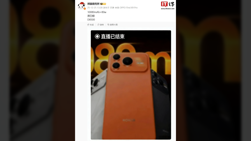 Флагман HONOR Power 2 с рекордным аккумулятором получит дизайн в стиле iPhone 17 Pro