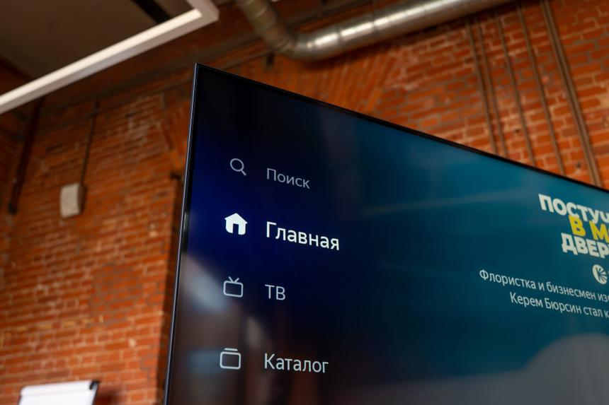 65" Яндекс ТВ Станция Бейсик QLED: яркий дисплей и Алиса с управлением голосом без пульта