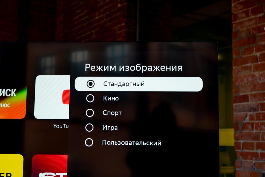 65" Яндекс ТВ Станция Бейсик QLED: яркий дисплей и Алиса с управлением голосом без пульта