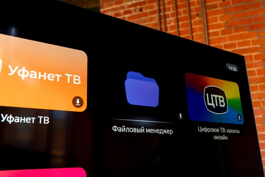 65" Яндекс ТВ Станция Бейсик QLED: яркий дисплей и Алиса с управлением голосом без пульта