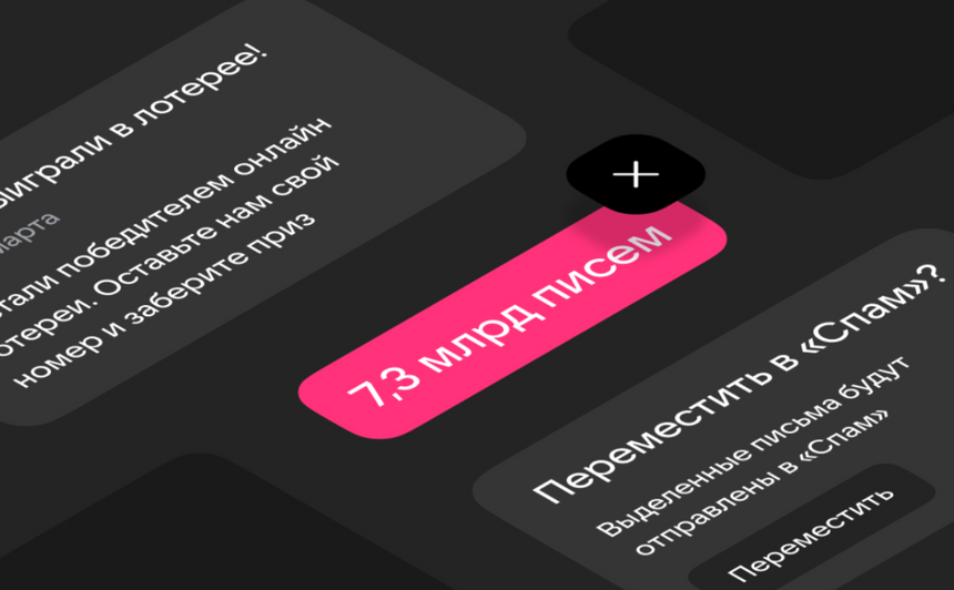 Аналитика Mail: 10% мошенников имитируют Госуслуги, а вирусы прячут в архивах .cab