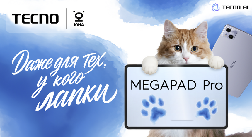 Часть c продаж планшета Tecno MegaPad Pro в РФ пойдёт на помощь животным