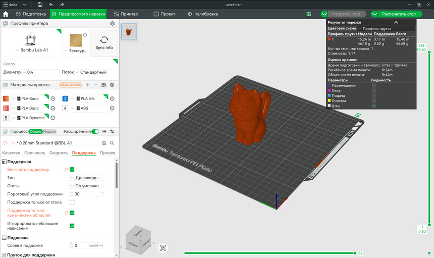 Беспроблемный современный 3D-принтер для дома: Bambu Lab A1 Combo