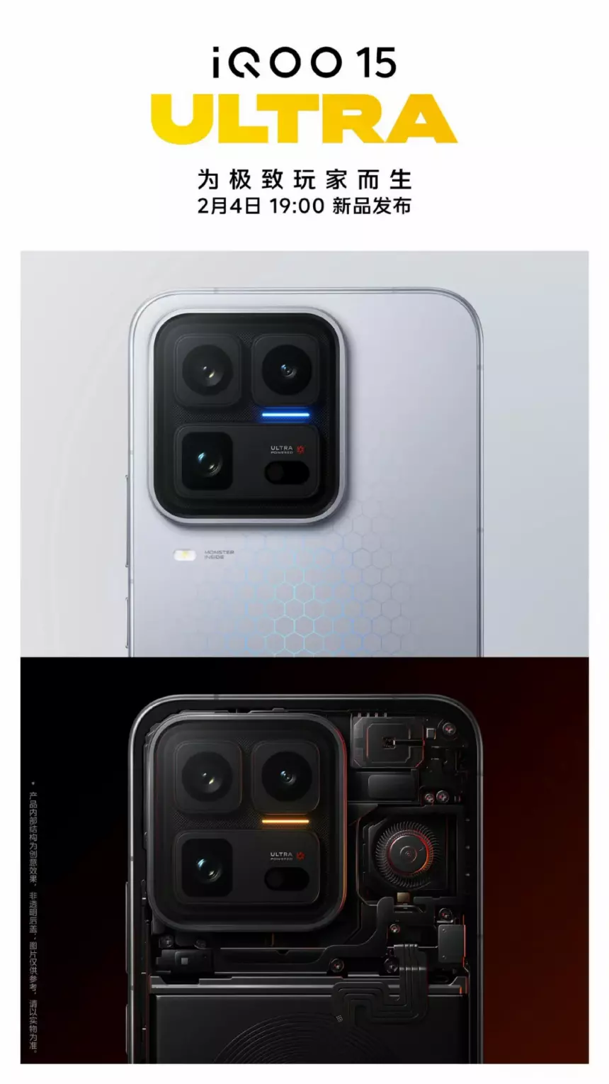 В Сеть попали характеристики игрового «ультрасмартфона» iQOO 15 Ultra