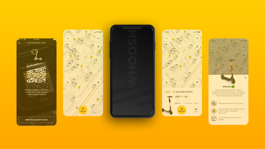 ФАС не позволит сервисам аренды самокатов Whoosh и Юрент объединиться