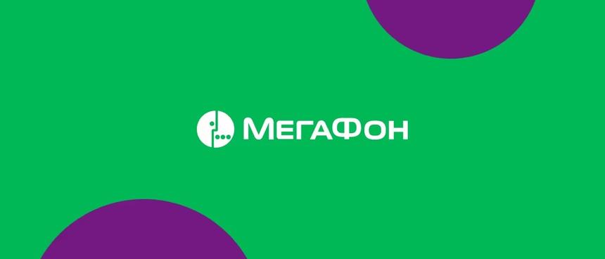 МегаФон стал лидером по скорости мобильного интернета в России