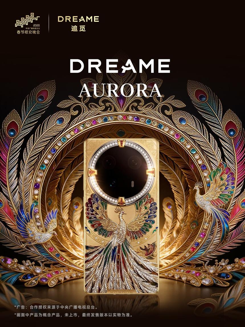 Dreame показала роскошные смартфоны Aurora с позолоченным корпусом