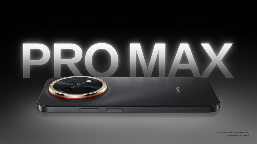 Huawei показала четыре цвета нового Enjoy 90 Pro Max