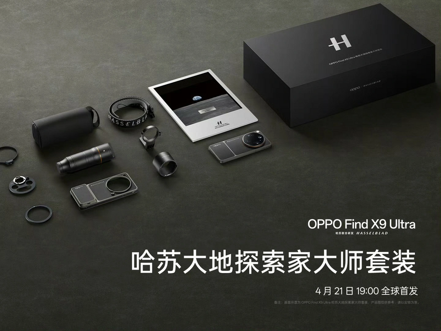 Oppo показала особую версию фотофлагмана Find X9 Ultra Earth Explorer Master Set