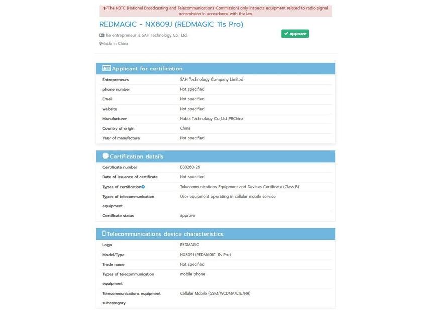 Сертификация раскрыла существование игрового смартфона RedMagic 11s Pro